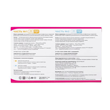 Купить Гинекофен набор часть №1 640 мг 30 шт капсулы + часть №2 540 мг 30 шт капсулы