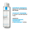 Купить La Roche-Posay Ultra Sensitive 200 мл вода мицеллярная для чувствительной кожи