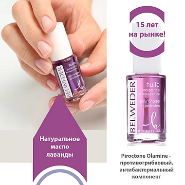 Купить Belweder 8 мл масло для ногтей и кутикулы восстанавливающее