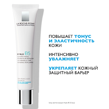 Купить La Roche-Posay Hyalu B5 40 мл крем увлажняющий антивозрастной  против морщин для лица шеи и декольте повышающий упругость и эластичность кожи