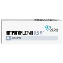 Купить: Нитроглицерин 0,5 мг 40 шт таблетки подъязычные
