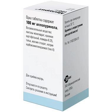 Купить Милурит 100 мг 100 шт таблетки