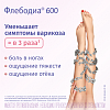 Купить Флебодиа 600 мг 15 шт таблетки покрытые оболочкой