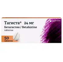 Купить: Тагиста 50 шт 24 мг таблетки