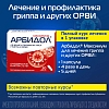 Купить Арбидол Максимум 200 мг 20 шт капсулы