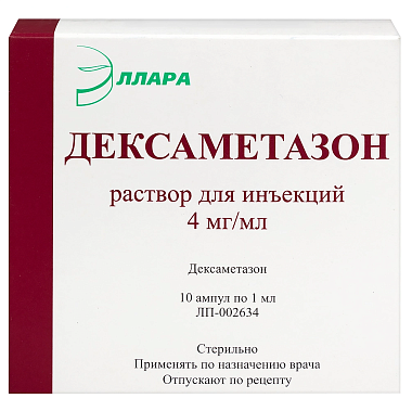 Купить Дексаметазон 4 мг/мл 1 мл 10 шт раствор для инъекций
