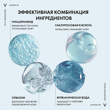 Купить Vichy Mineral 89 40 мл крем для лица интенсивно увлажняющий для всех типов кожи 72ч