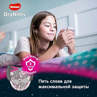 Купить Huggies DryNites 9 шт трусики-подгузники детские одноразовые для девочек 8-15 лет