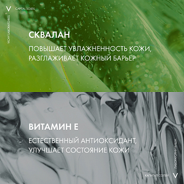 Купить Vichy Capital Soleil 200 мл масло солнцезащитное увлажняющее SPF50+