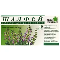 Купить: Шалфей 10 шт таблетки для рассасывания