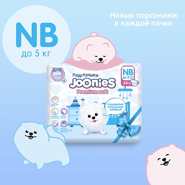 Купить Joonies Premium Soft 24 шт подгузники для детей размер NB (до 5 кг)