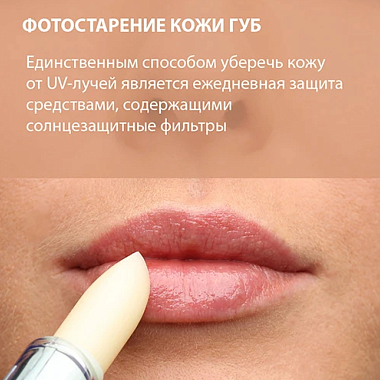 Купить Belweder SPF 20 4 г помада для губ увлажняющая витамин Е