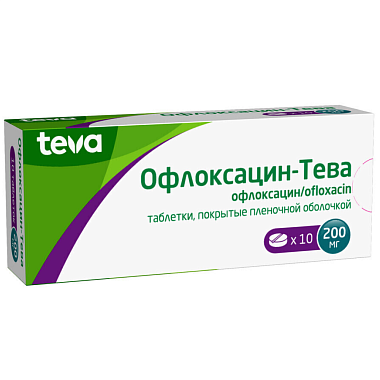 Купить Офлоксацин-Тева 200 мг 10 шт таблетки покрытые пленочной оболочкой