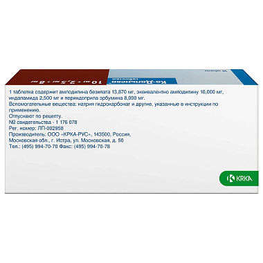 Купить Ко-Дальнева 10 мг + 2,5 мг + 8 мг 30 шт таблетки