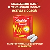 Купить Солпадеин Фаст 12 шт таблетки покрытые оболочкой