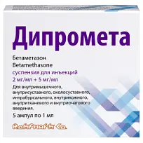 Купить: Дипромета 7 мг/мл 1 мл 5 шт суспензия для инъекций