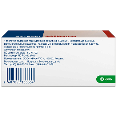 Купить Ко-Перинева 1,25 мг + 4 мг 90 шт таблетки