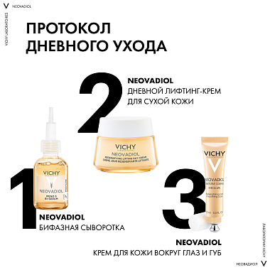 Купить Vichy Neovadiol Redensifying Lifting 50 мл лифтинг-крем для сухой кожи уплотняющий дневной в период менопаузы