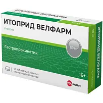Купить: Итоприд Велфарм 50 мг 40 шт таблетки покрытые пленочной оболочкой