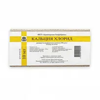 Купить: Кальция Хлорид 10 % 10 мл 10 шт раствор для внутривенного введения