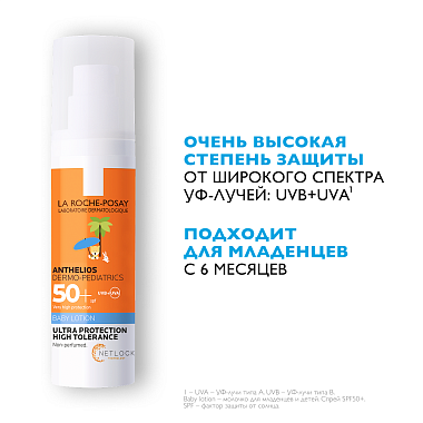 Купить La Roche-Posay Anthelios Dermo-Pediatrics  50 мл  молочко детское солнцезащитное  для лица и тела с маслом ши SPF 50+