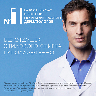 Купить La Roche-Posay Rosaliac Gel 195 мл гель мицеллярный  для очищения кожи лица и век снятия макияжа