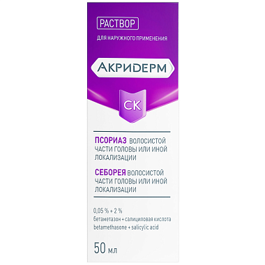 Купить Акридерм СК 0,05 % + 2 % 50 мл раствор для наружного применения