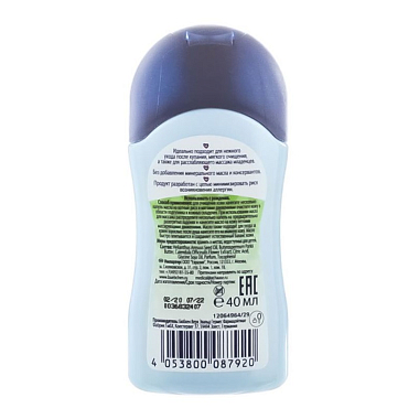 Купить Бюбхен 40 мл масло для младенцев