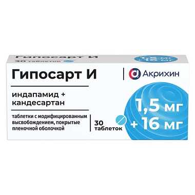 Купить Гипосарт И 1,5 мг + 16 мг 30 шт таблетки с модифицированным высвобождением покрытые пленочной оболочкой
