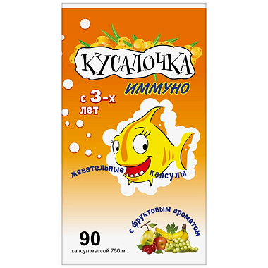 Купить Кусалочка Иммуно Рыбий жир 90 шт жевательные капсулы для детей