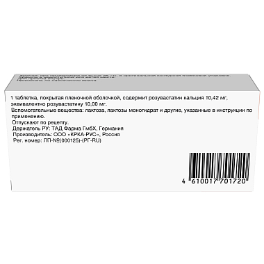 Купить Розувастатин-Тад 10 мг 30 шт таблетки покрытые пленочной оболочкой