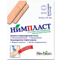 Купить: Нимпласт 10 шт 7,2 см X 1,9 см пластырь