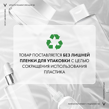 Купить Vichy Liftactiv Pigment Specialist B3  15 мл крем для кожи вокруг глаз против пигментации и темных кругов под глазами с ниацинамидом SPF 50+