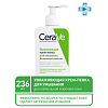 Купить CeraVe крем-пенка 236мл увлажняющ д/умывания