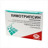 Купить: Химотрипсин 10 мг 5 шт лиофилизат для приготовления раствора для инъекций местного и наружного применения