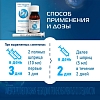 Купить Ингавирин 30 мг/5 мл 90 мл сироп