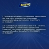 Купить Терафлю Экстратаб 10 шт таблетки покрытые пленочной оболочкой