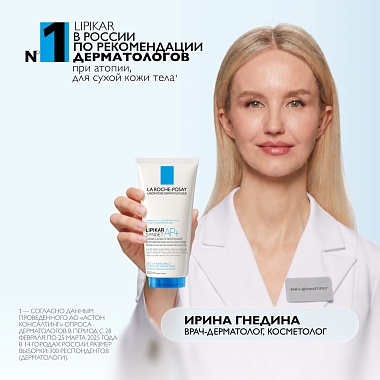 Купить La Roche-Posay Lipikar Syndet AP+ 200 мл крем-гель липидовосстанавливающий очищающий  для лица и тела у взрослых детей и новорожденных младенцев