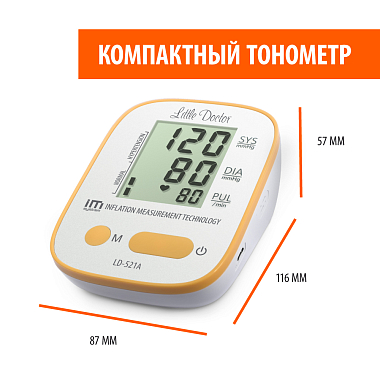 Купить Little Doctor LD-521A тонометр автоматический с адаптером и манжетой 22-42 см