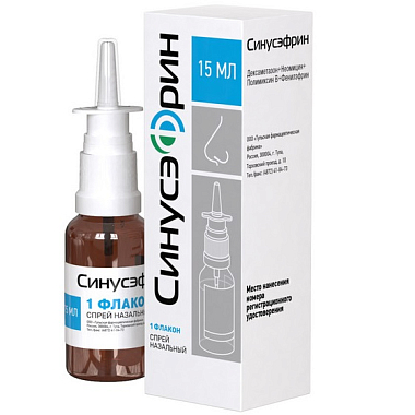 Купить Синусэфрин 15 мл спрей назальный