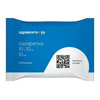 Купить: Здравсити 10 см х 10 см 10 шт салфетки марлевые медицинские стерильные 8-слойные