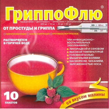 Купить ГриппоФлю 13 г 10 шт порошок для приготовления раствора для приема внутрь малина