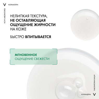 Купить Vichy Normaderm 30 мл сыворотка пробио для проблемной кожи против прыщей и постакне с пробиотиком