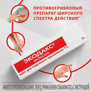 Купить Экодакс 1 % 10 г крем