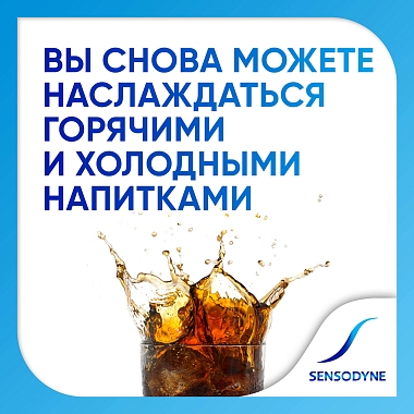 Купить Sensodyne 75 мл паста зубная с фтором для чувствительных зубов