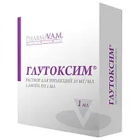Купить: Глутоксим 10 мг/мл 1 мл 5 шт раствор для инъекций