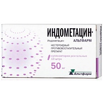 Купить: Индометацин Альтфарм 50 мг 10 шт суппозитории ректальные