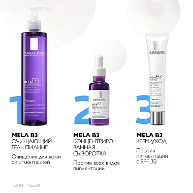 Купить La Roche-Posay Mela B3 200 мл  гель-пилинг очищающий для умывания кожи лица против пигментации и пигментных пятен