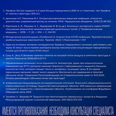 Купить ТераФлю Экстра 2 г 10 шт порошок для приготовления раствора для приема внутрь лимон