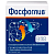 Купить Фосфоглив 50 шт капсулы